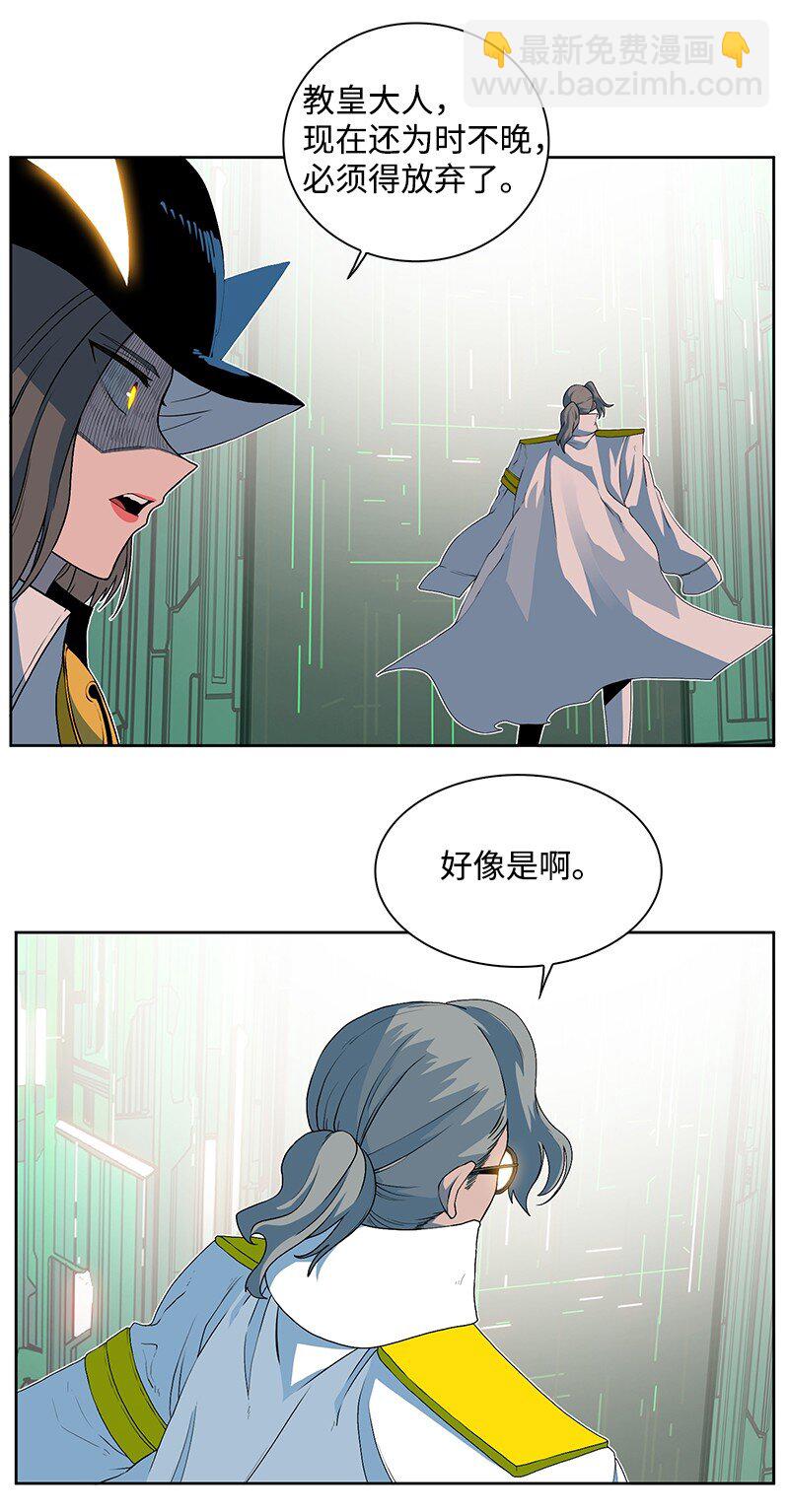 《反叛船长的异世界攻略》228 虎克的回归 第6页