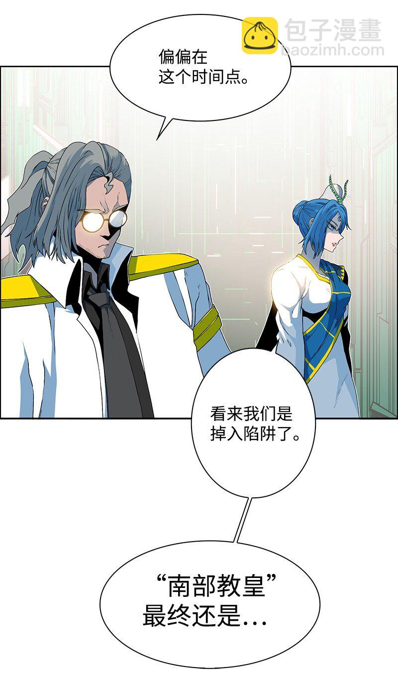 《反叛船长的异世界攻略》228 虎克的回归 第7页