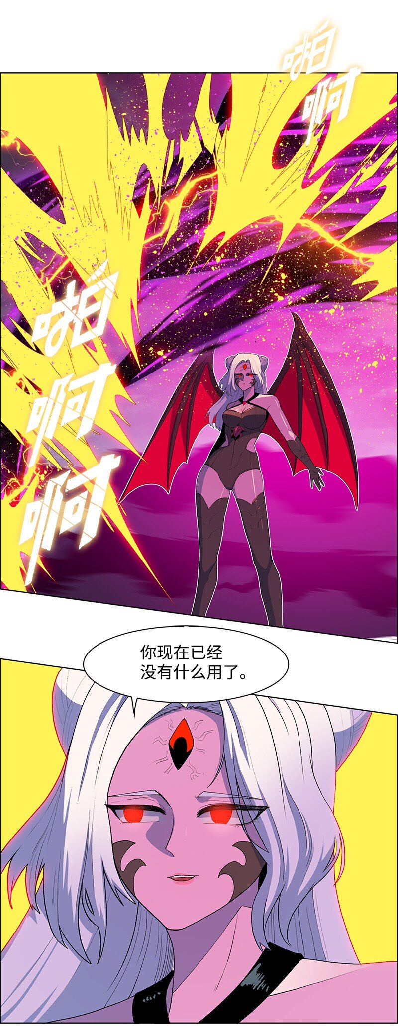 《反叛船长的异世界攻略》231 希望的圣剑 第10页