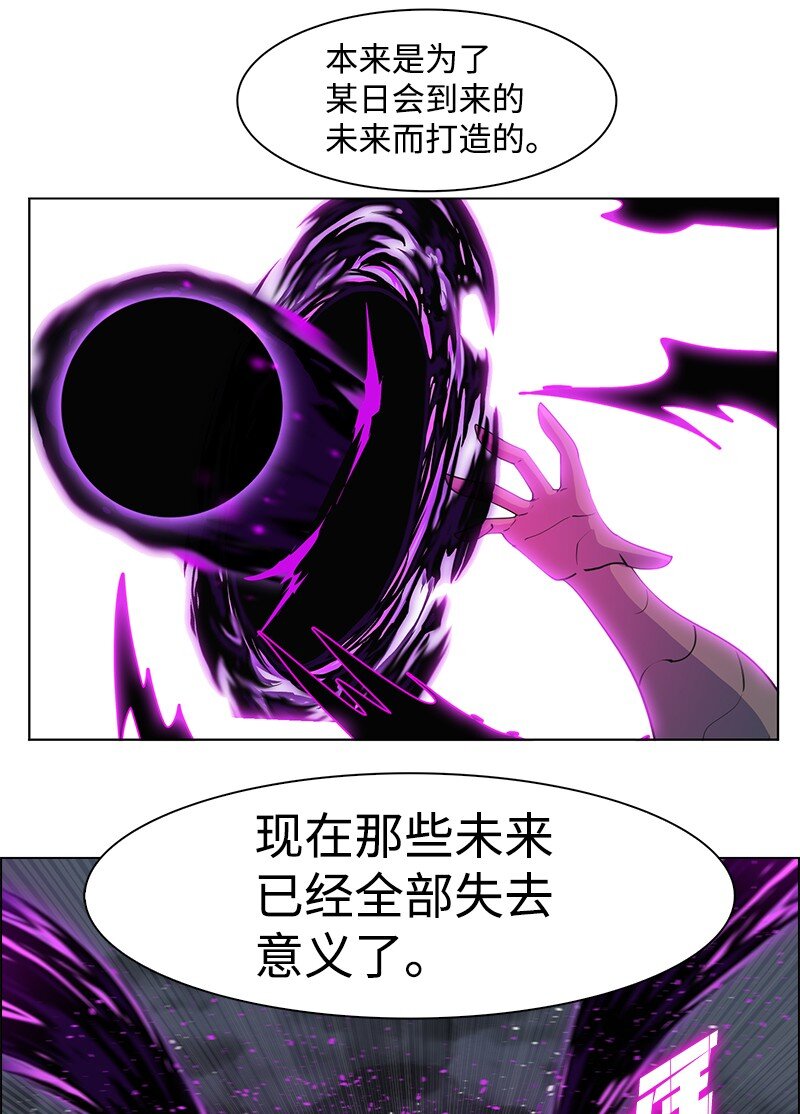 《反叛船长的异世界攻略》231 希望的圣剑 第11页