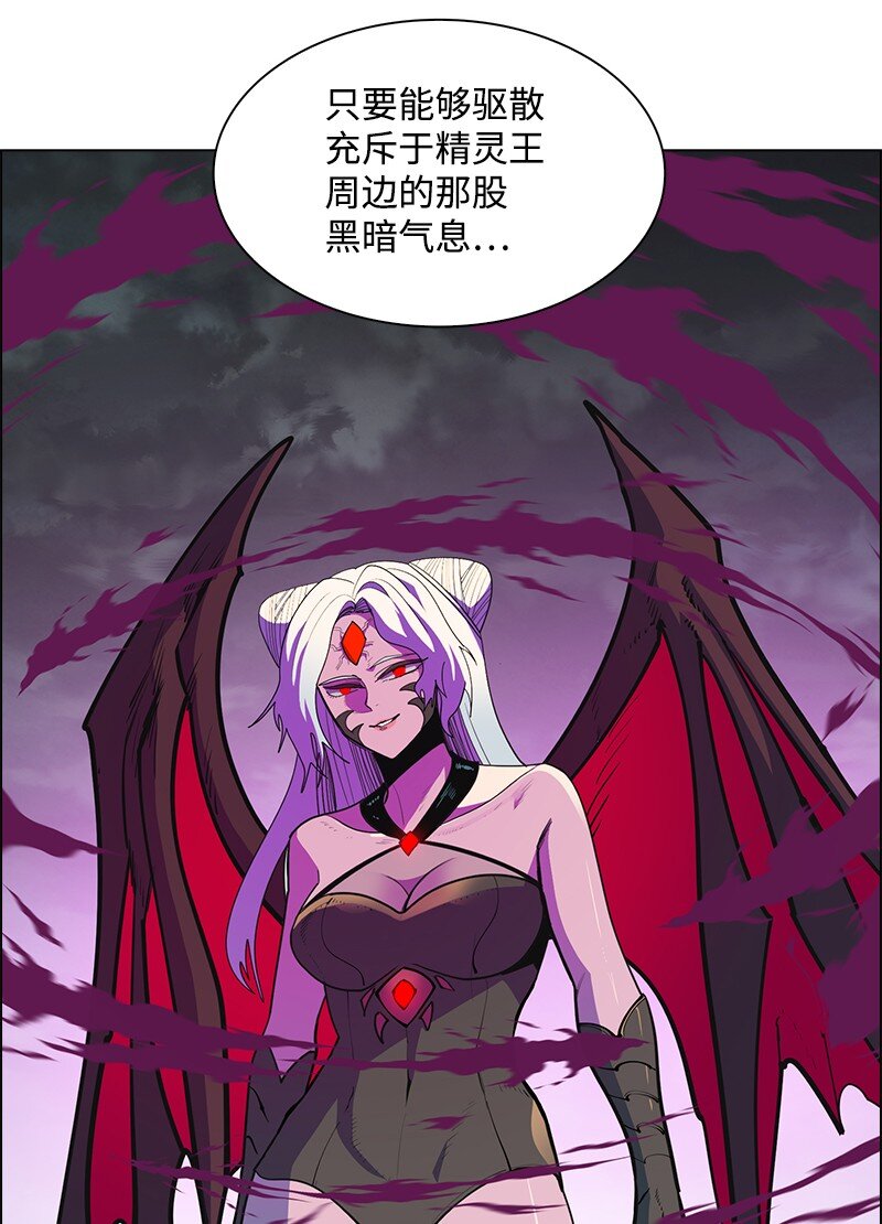 《反叛船长的异世界攻略》231 希望的圣剑 第14页