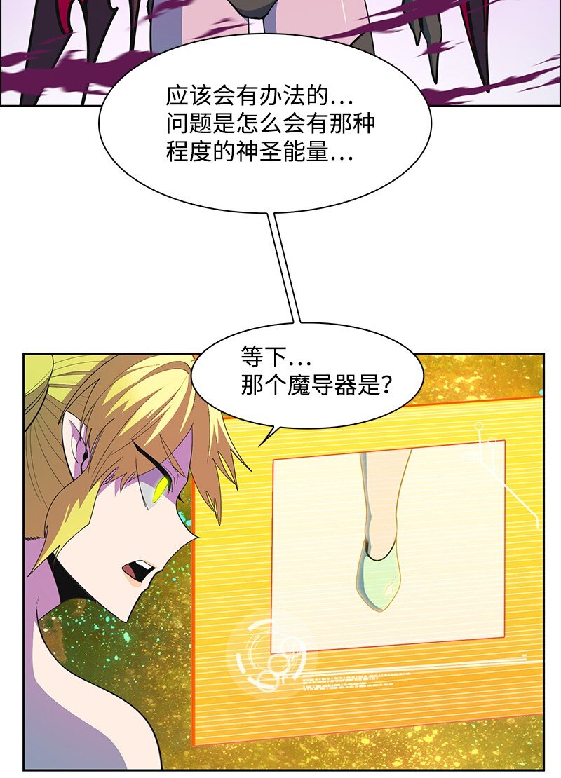 《反叛船长的异世界攻略》231 希望的圣剑 第15页