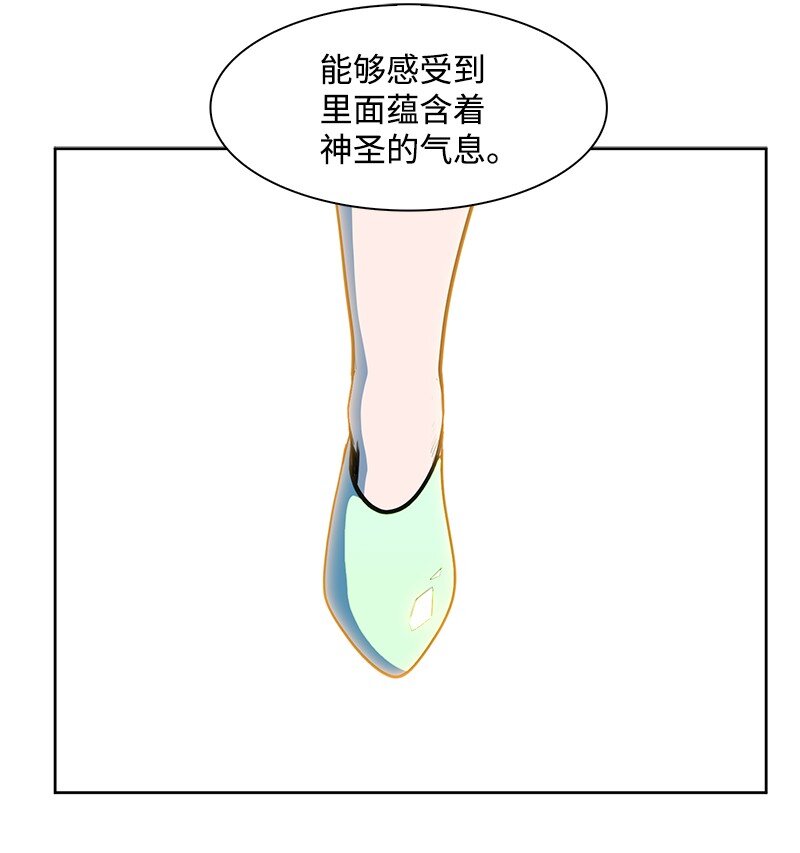 《反叛船长的异世界攻略》231 希望的圣剑 第16页
