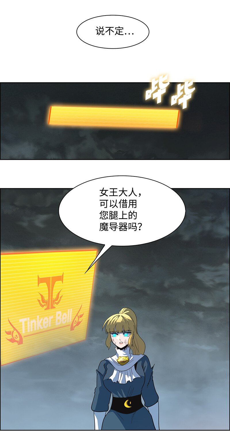 《反叛船长的异世界攻略》231 希望的圣剑 第17页