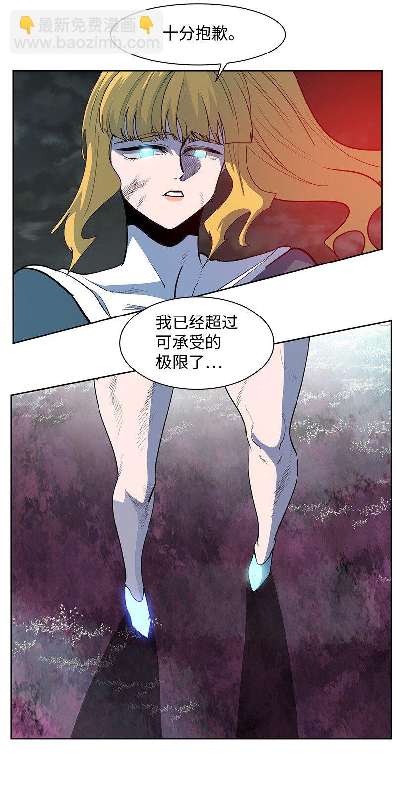《反叛船长的异世界攻略》231 希望的圣剑 第18页