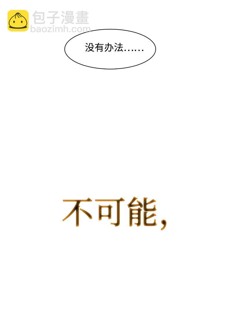 《反叛船长的异世界攻略》231 希望的圣剑 第19页