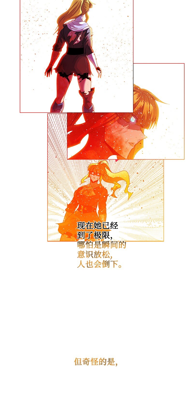 《反叛船长的异世界攻略》231 希望的圣剑 第21页