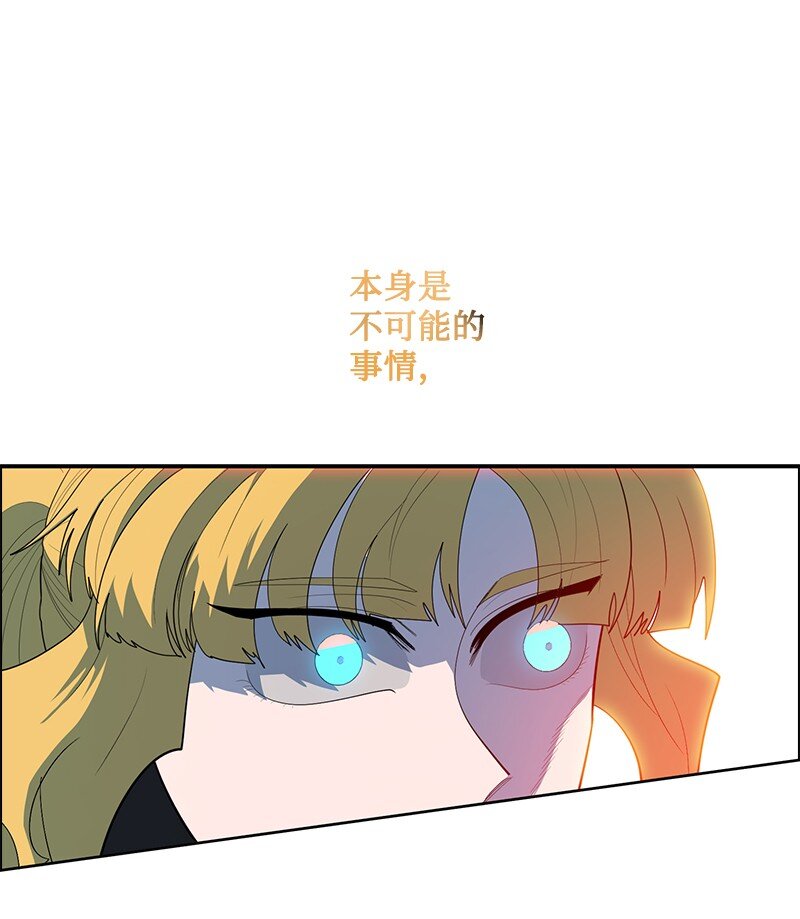 《反叛船长的异世界攻略》231 希望的圣剑 第22页