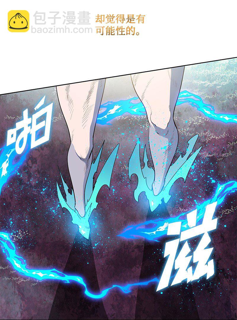 《反叛船长的异世界攻略》231 希望的圣剑 第23页