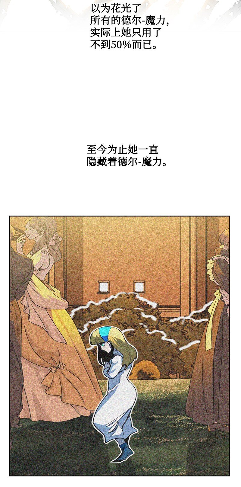 《反叛船长的异世界攻略》231 希望的圣剑 第25页