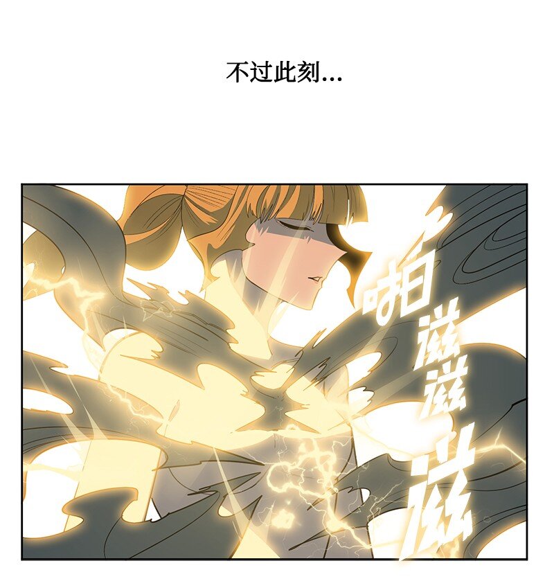 《反叛船长的异世界攻略》231 希望的圣剑 第27页