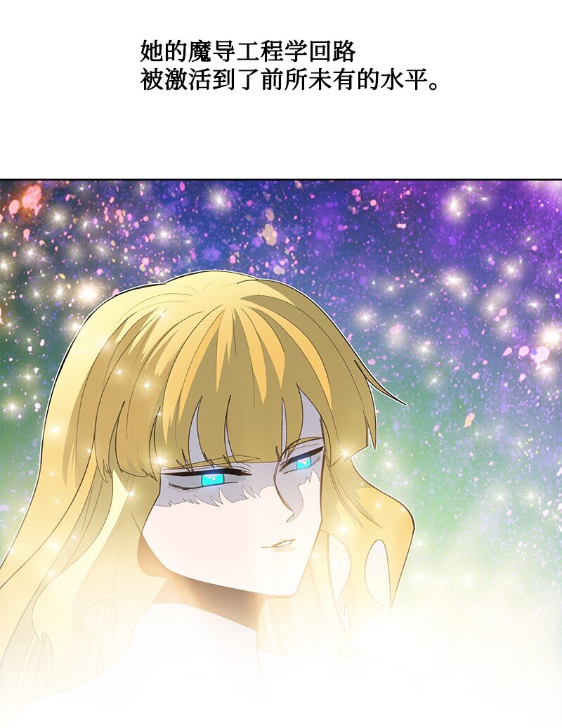 《反叛船长的异世界攻略》231 希望的圣剑 第30页