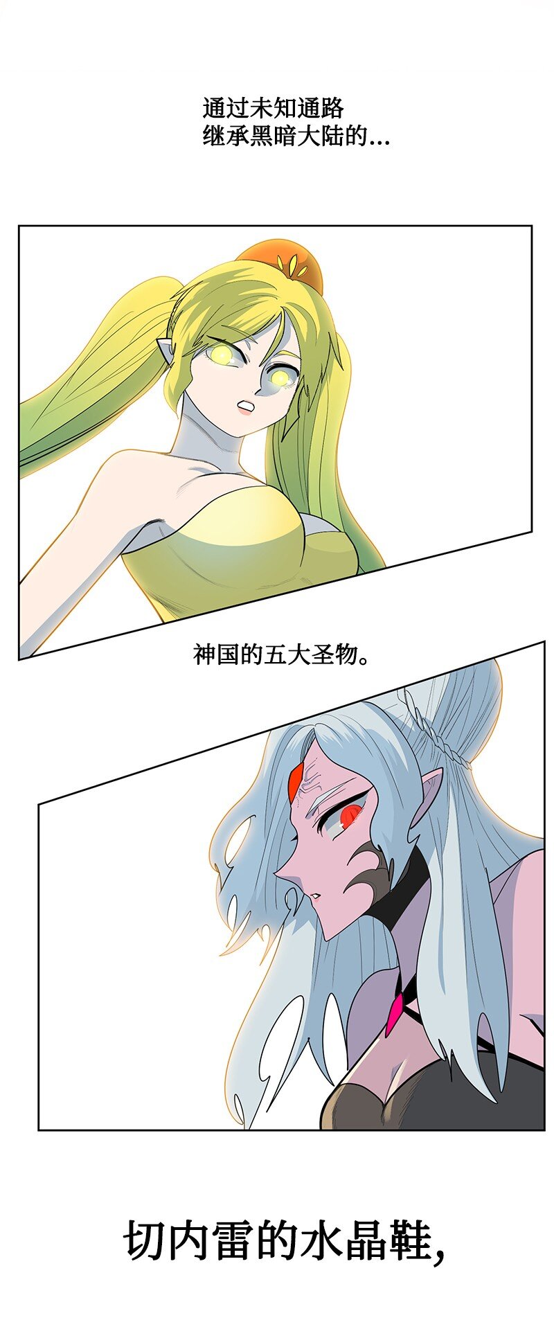 《反叛船长的异世界攻略》231 希望的圣剑 第31页