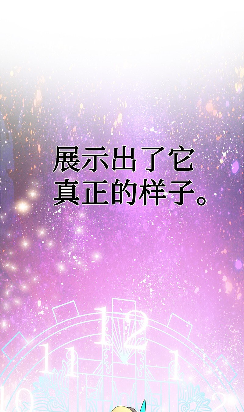《反叛船长的异世界攻略》231 希望的圣剑 第32页