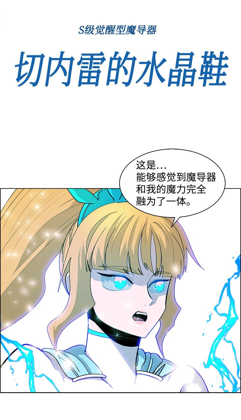 《反叛船长的异世界攻略》231 希望的圣剑 第34页