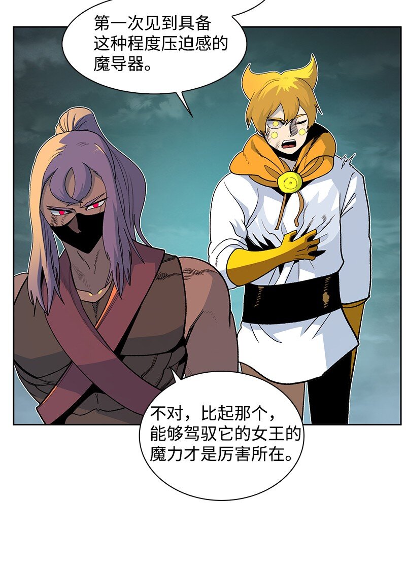 《反叛船长的异世界攻略》231 希望的圣剑 第36页