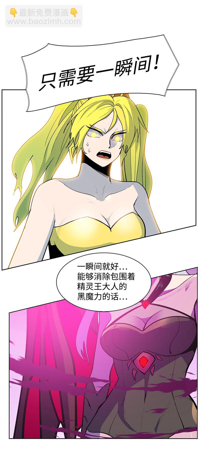 《反叛船长的异世界攻略》231 希望的圣剑 第37页