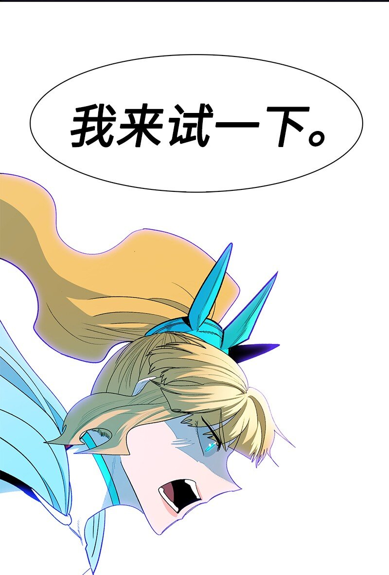 《反叛船长的异世界攻略》231 希望的圣剑 第39页