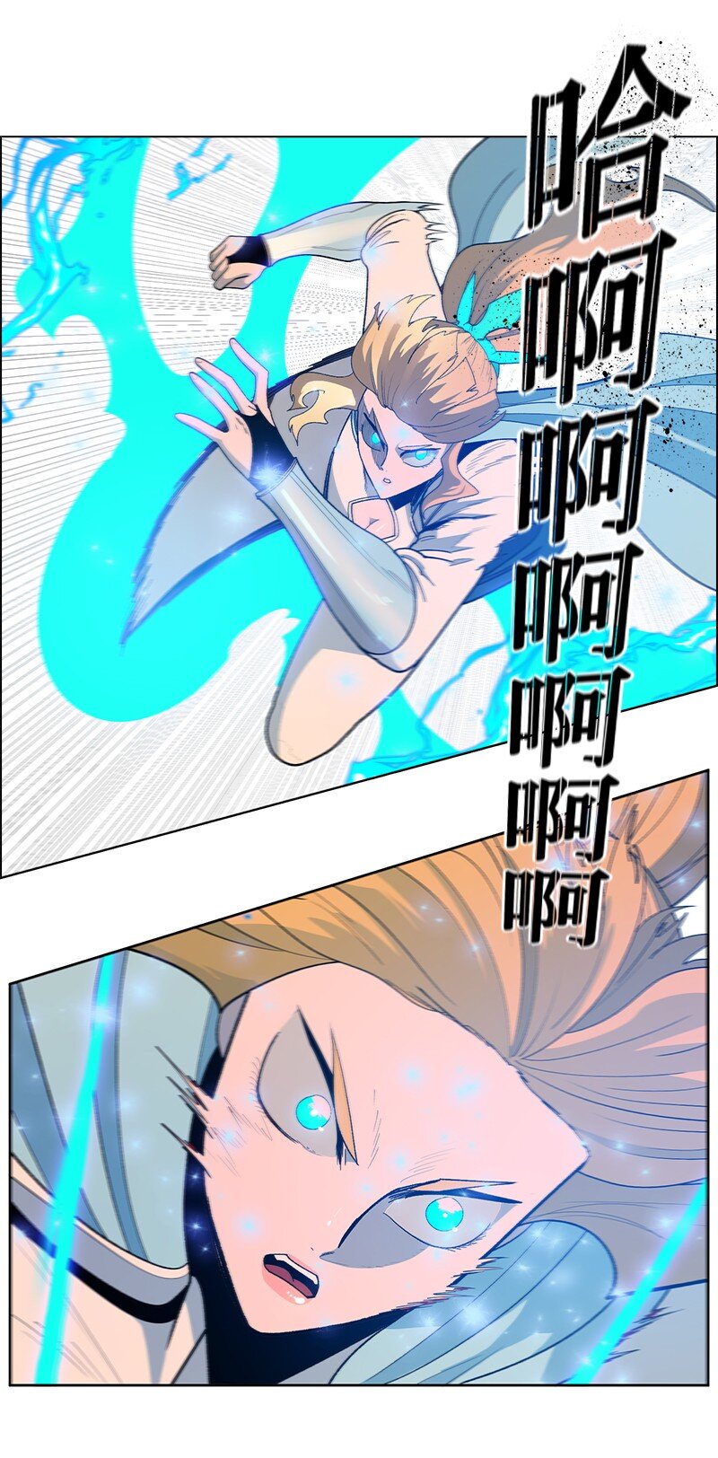 《反叛船长的异世界攻略》231 希望的圣剑 第42页