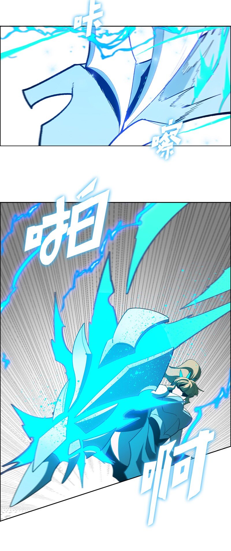 《反叛船长的异世界攻略》231 希望的圣剑 第44页