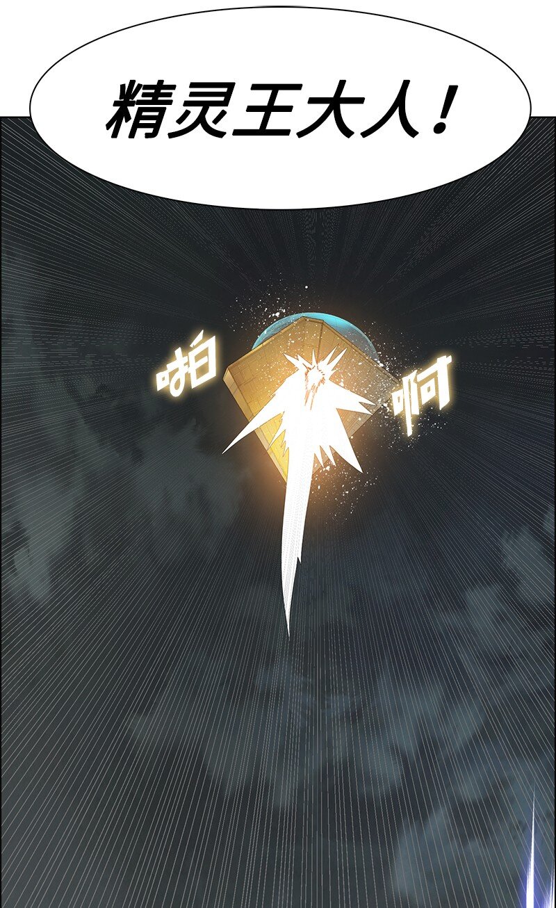 《反叛船长的异世界攻略》231 希望的圣剑 第49页