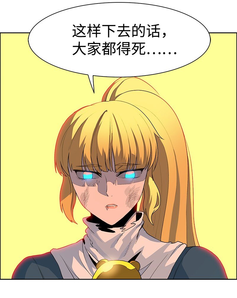 《反叛船长的异世界攻略》231 希望的圣剑 第5页