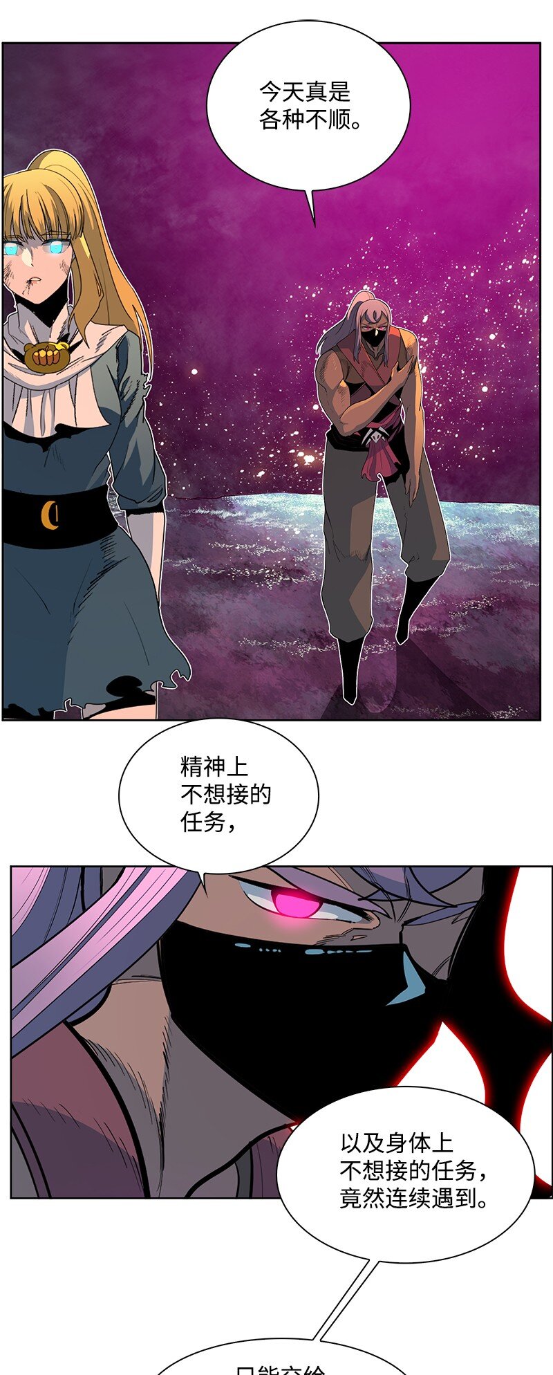 《反叛船长的异世界攻略》231 希望的圣剑 第6页