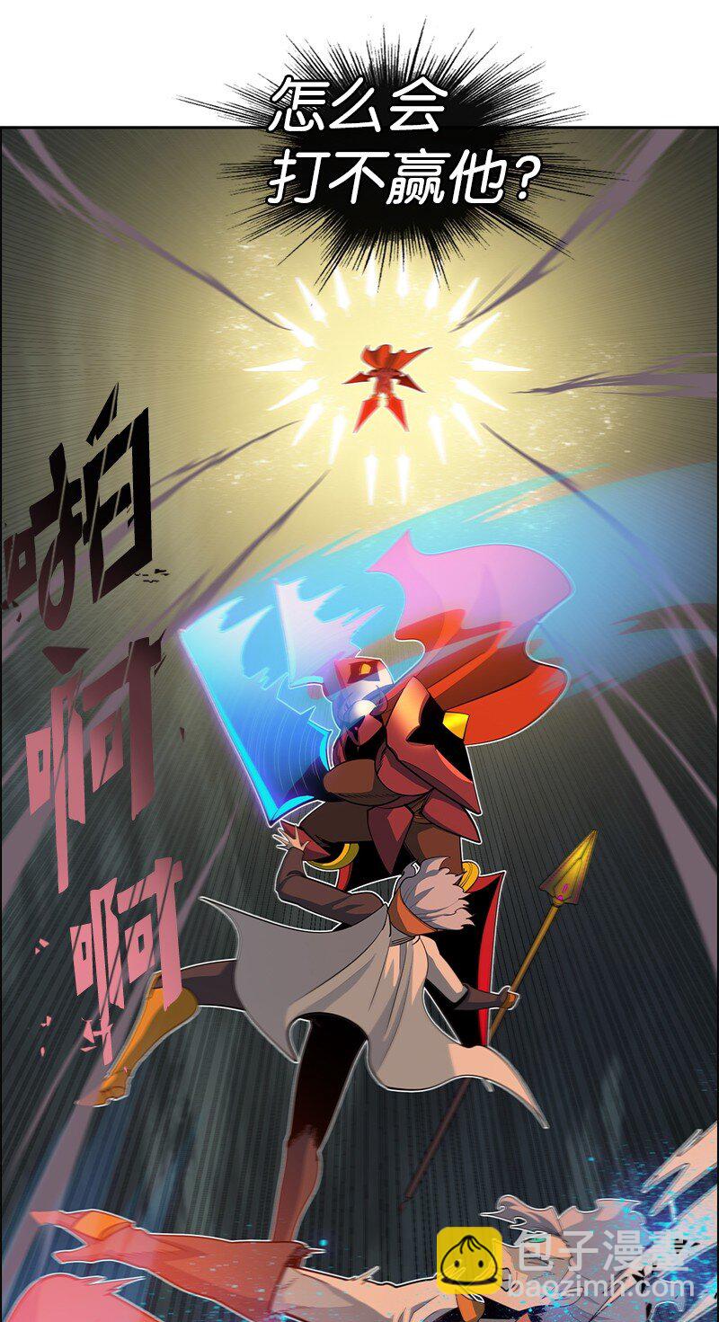 《反叛船长的异世界攻略》229 反击之战 第10页