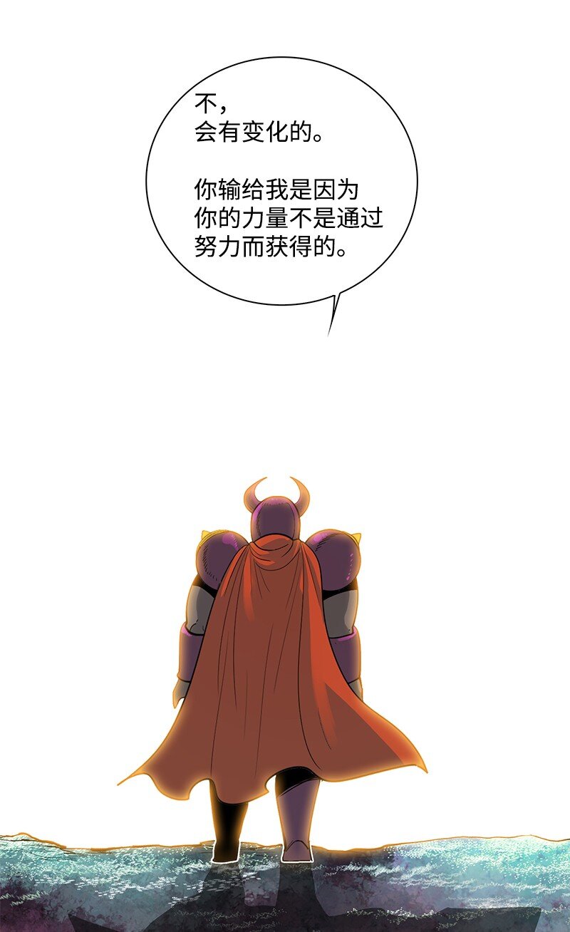 《反叛船长的异世界攻略》229 反击之战 第16页