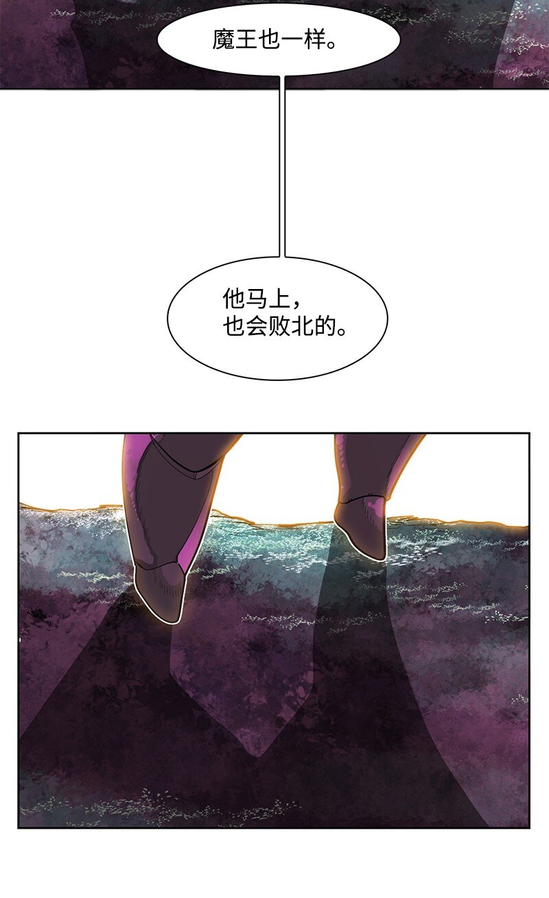 《反叛船长的异世界攻略》229 反击之战 第17页