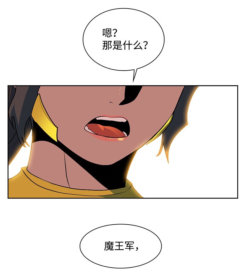 《反叛船长的异世界攻略》229 反击之战 第22页