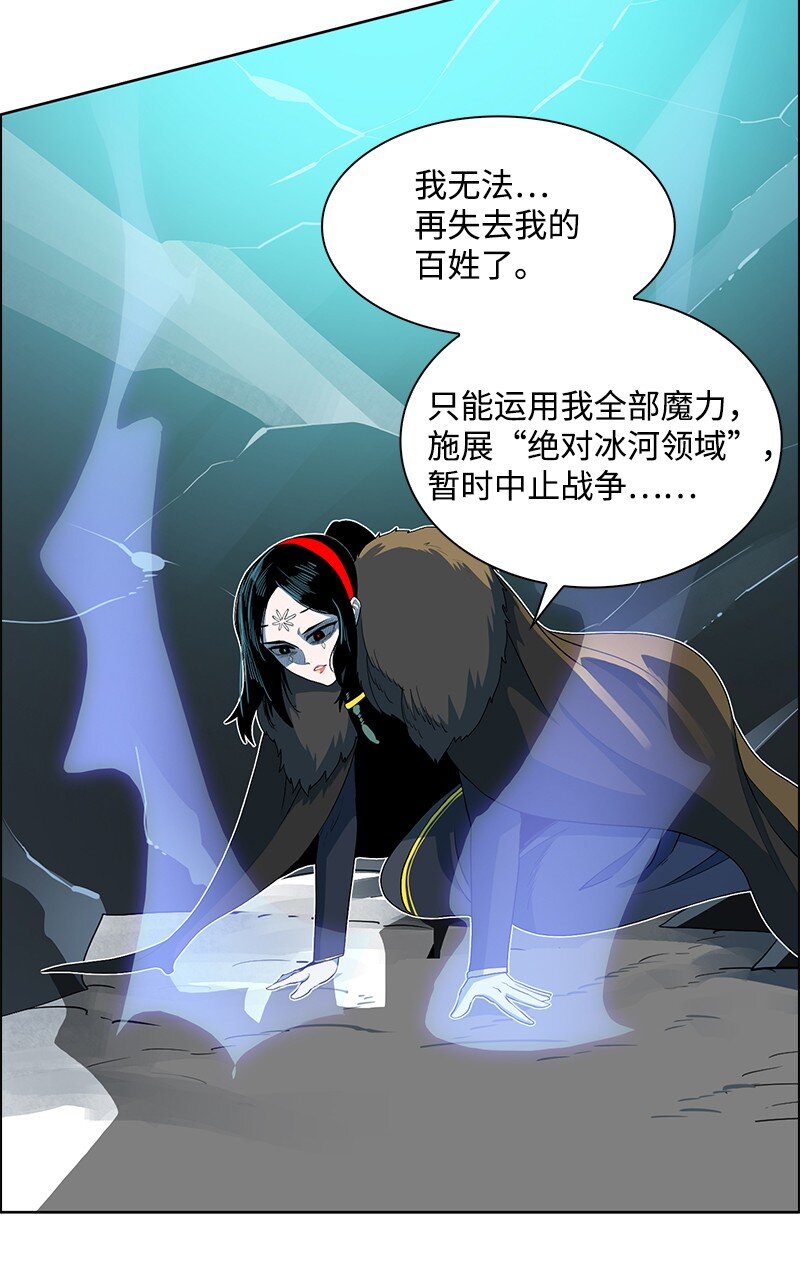 《反叛船长的异世界攻略》229 反击之战 第25页