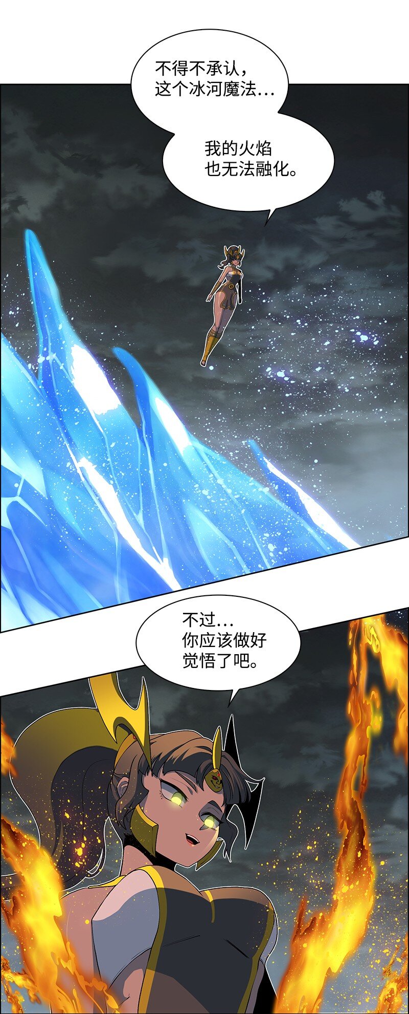 《反叛船长的异世界攻略》229 反击之战 第26页