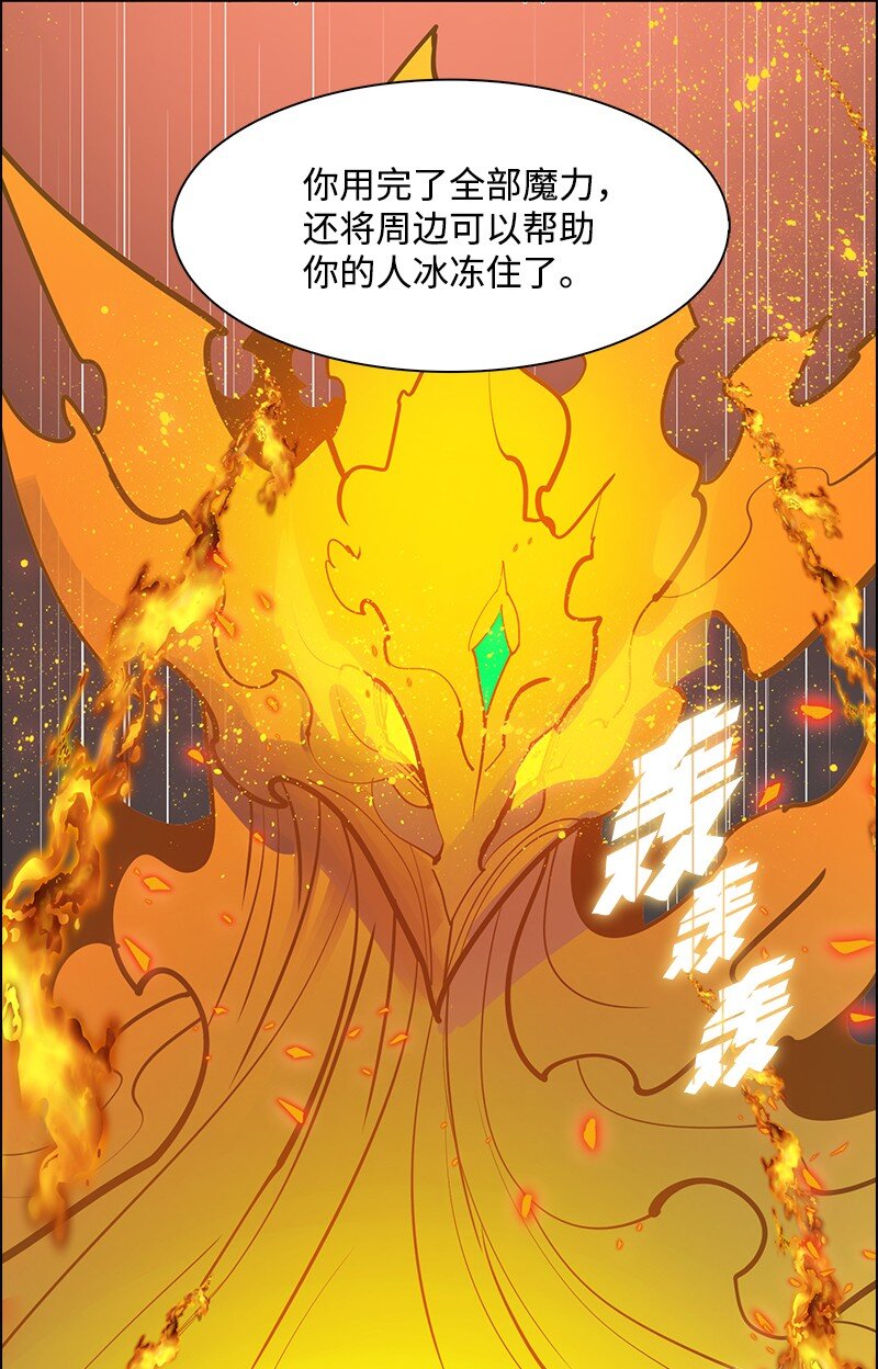 《反叛船长的异世界攻略》229 反击之战 第27页