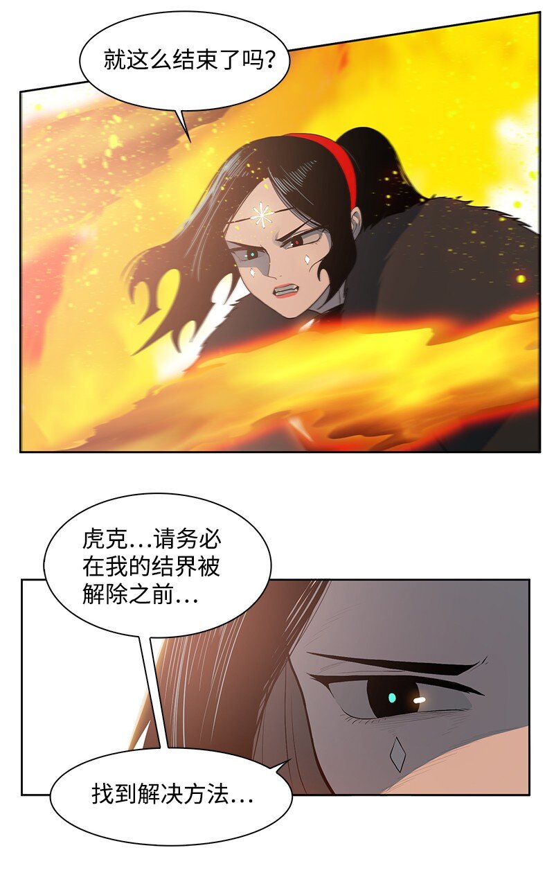 《反叛船长的异世界攻略》229 反击之战 第30页