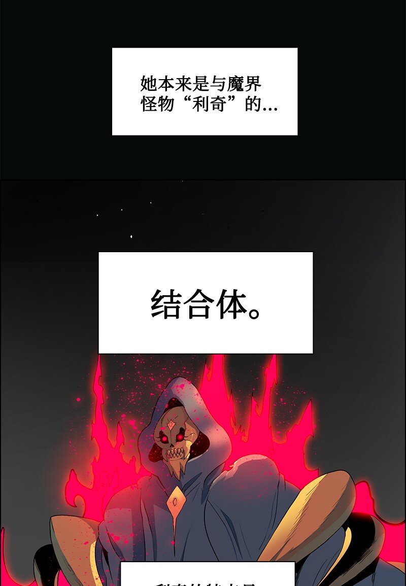 《反叛船长的异世界攻略》229 反击之战 第38页
