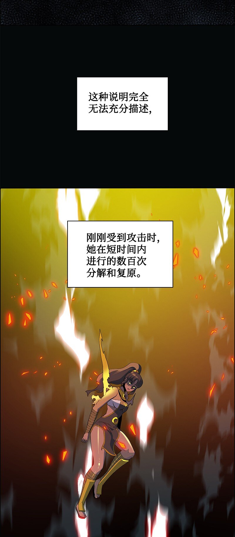 《反叛船长的异世界攻略》229 反击之战 第41页