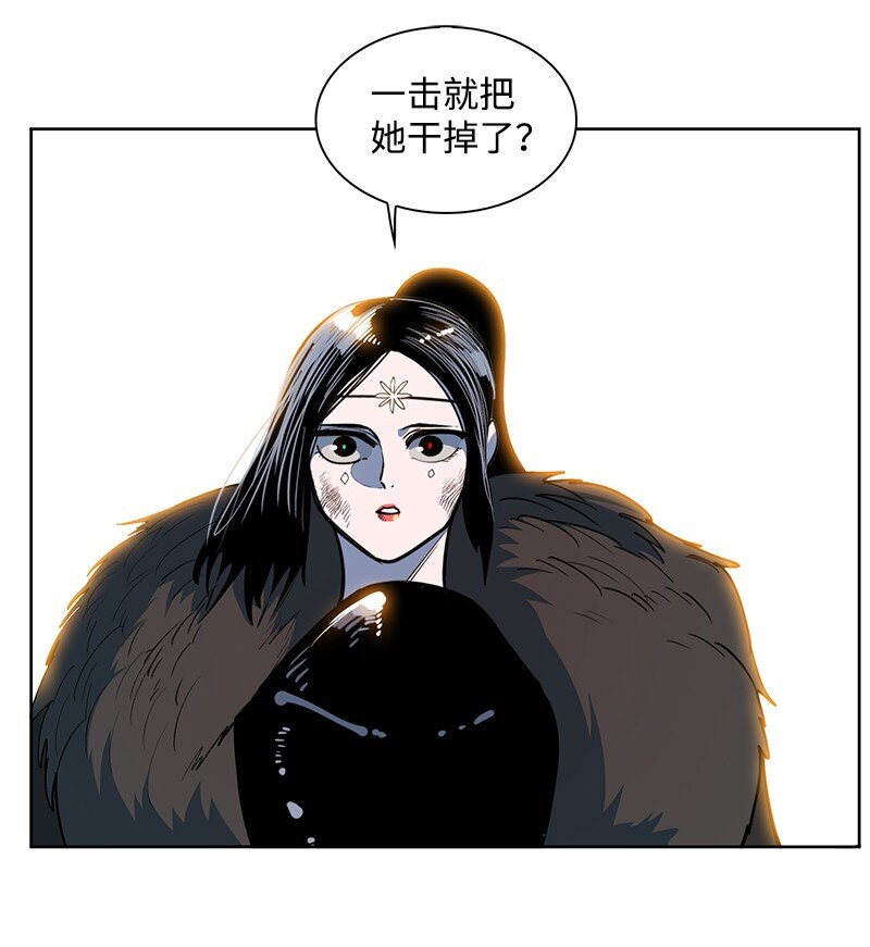 《反叛船长的异世界攻略》229 反击之战 第44页