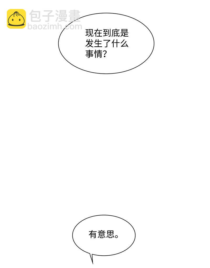 《反叛船长的异世界攻略》229 反击之战 第45页