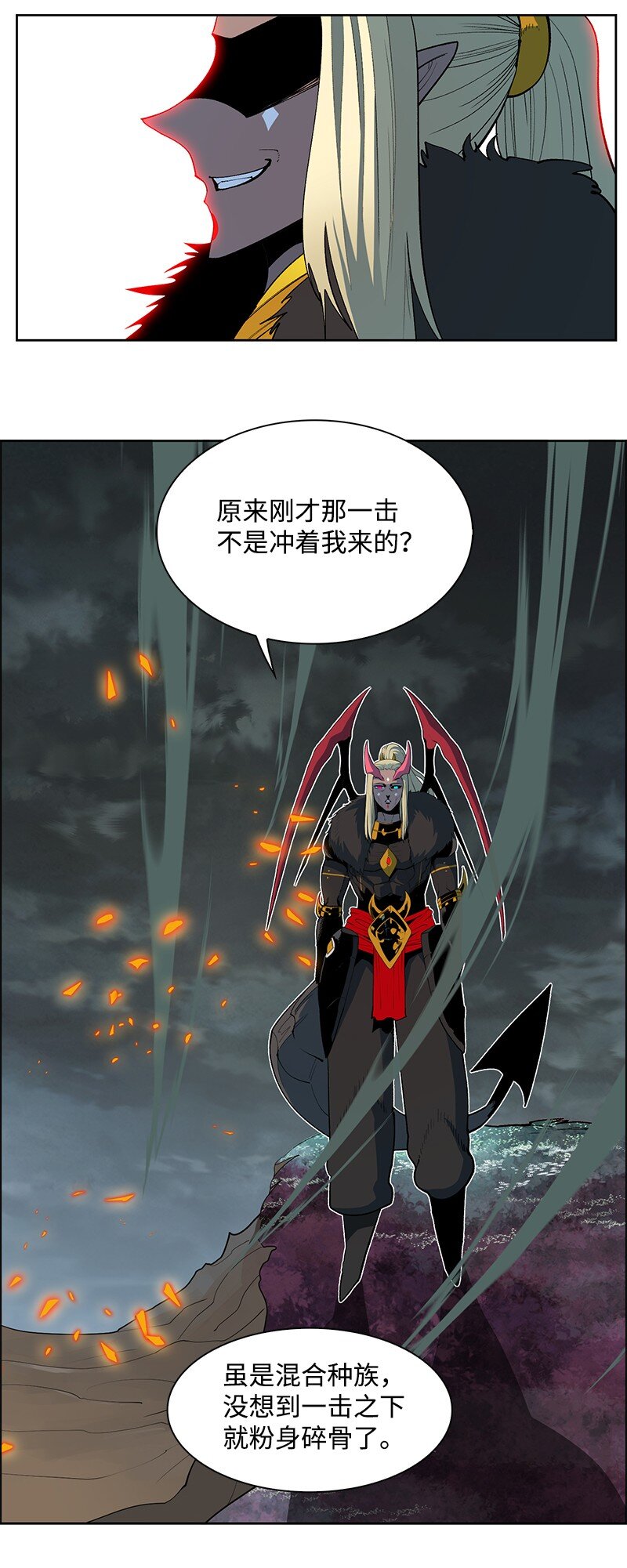 《反叛船长的异世界攻略》229 反击之战 第46页