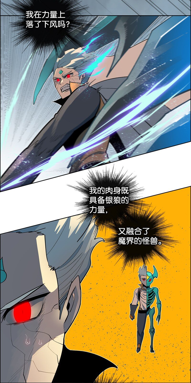 《反叛船长的异世界攻略》229 反击之战 第5页