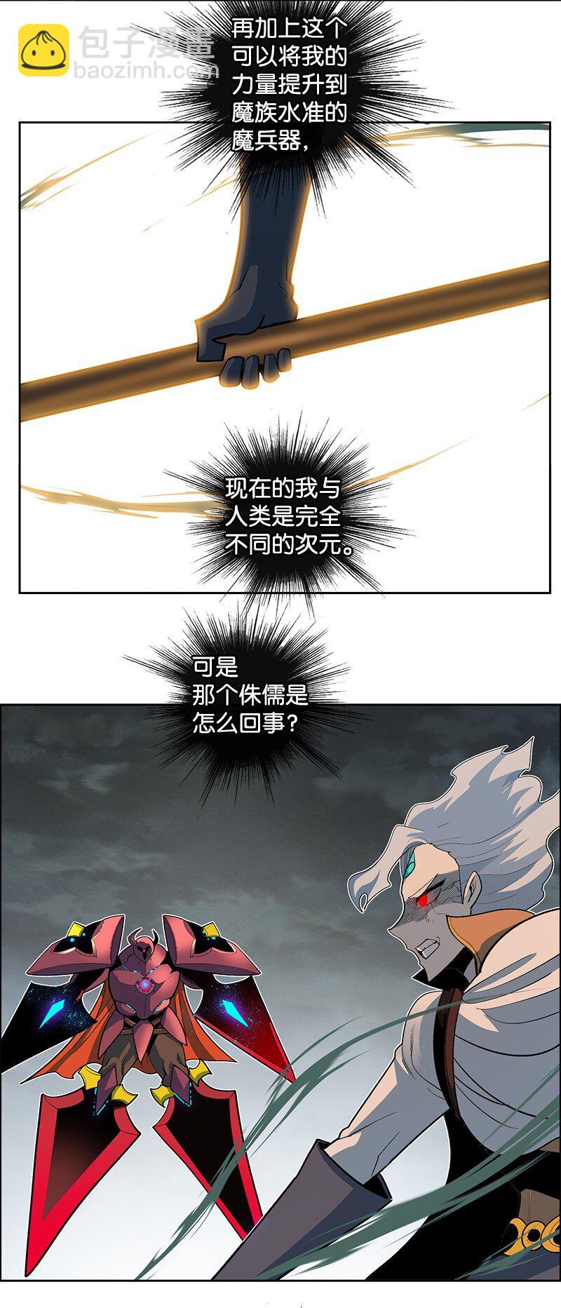 《反叛船长的异世界攻略》229 反击之战 第6页