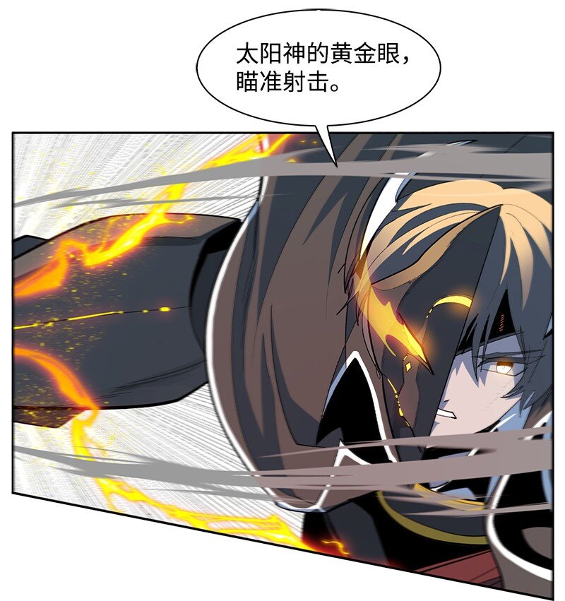 《反叛船长的异世界攻略》230 灭了你的世界 第12页
