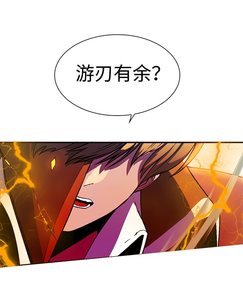 《反叛船长的异世界攻略》230 灭了你的世界 第20页