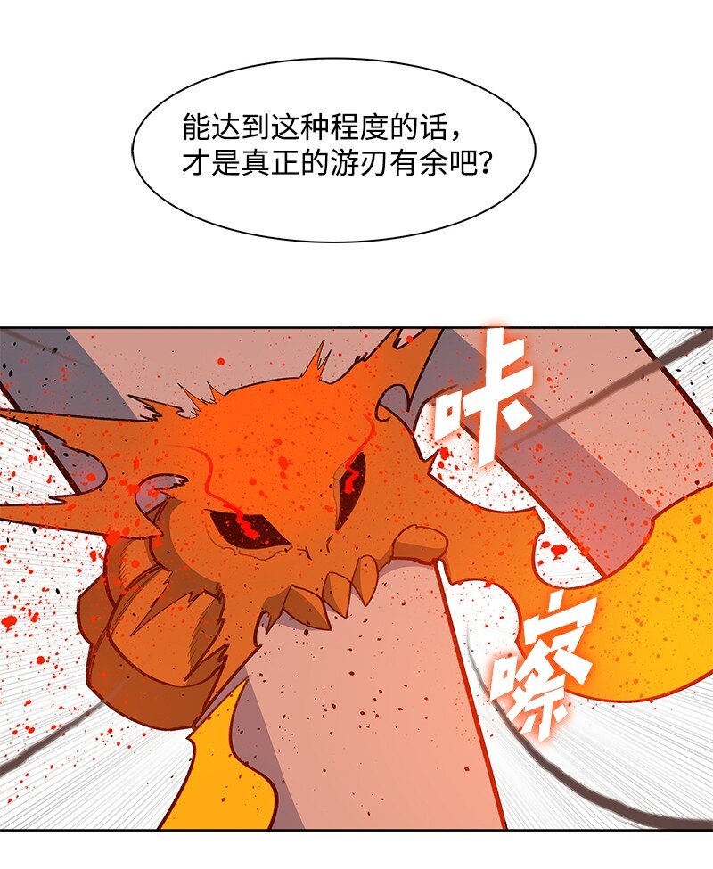《反叛船长的异世界攻略》230 灭了你的世界 第21页