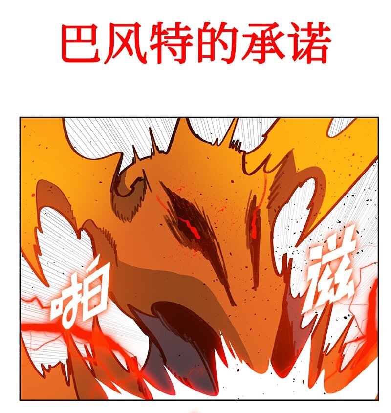 《反叛船长的异世界攻略》230 灭了你的世界 第22页