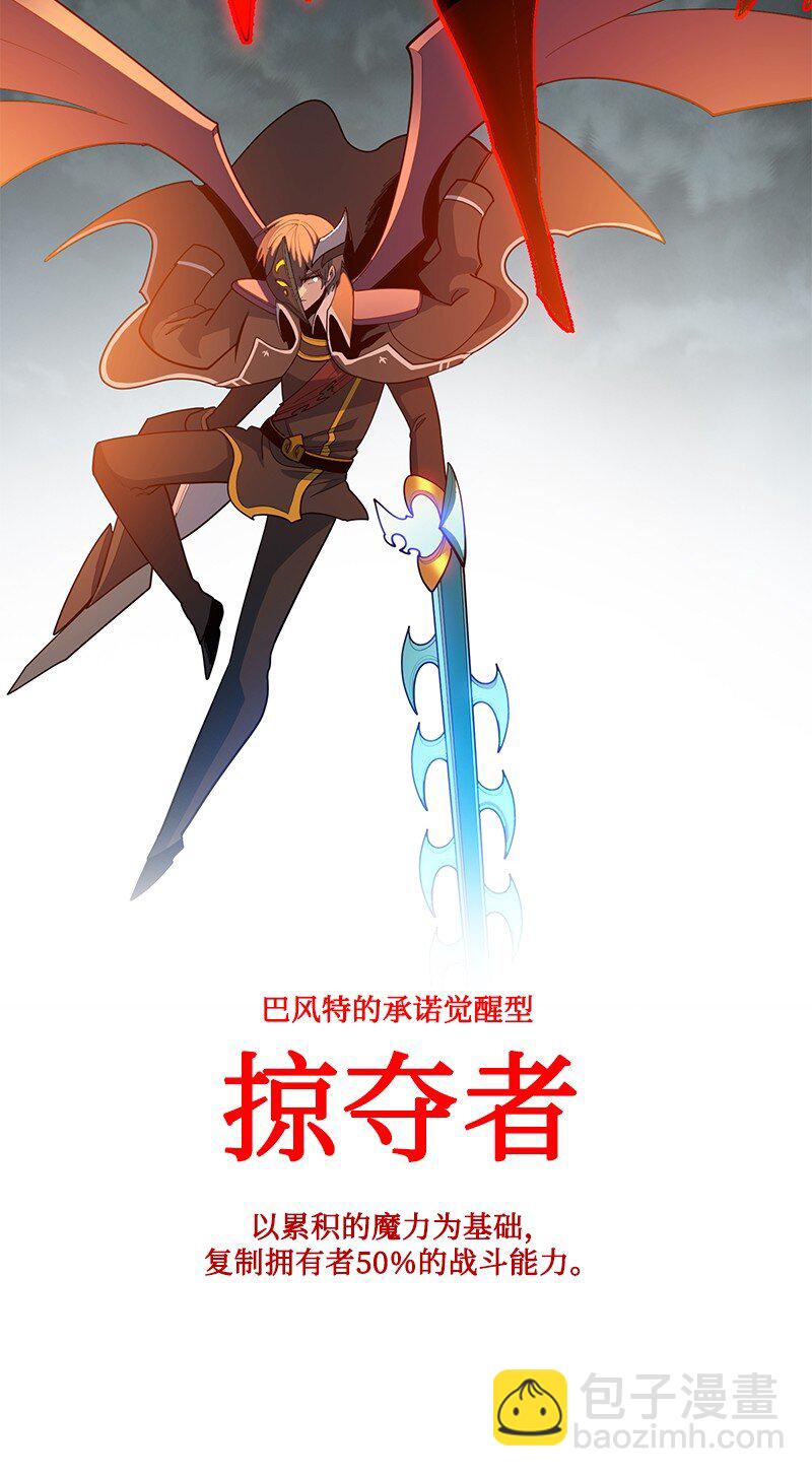 《反叛船长的异世界攻略》230 灭了你的世界 第25页