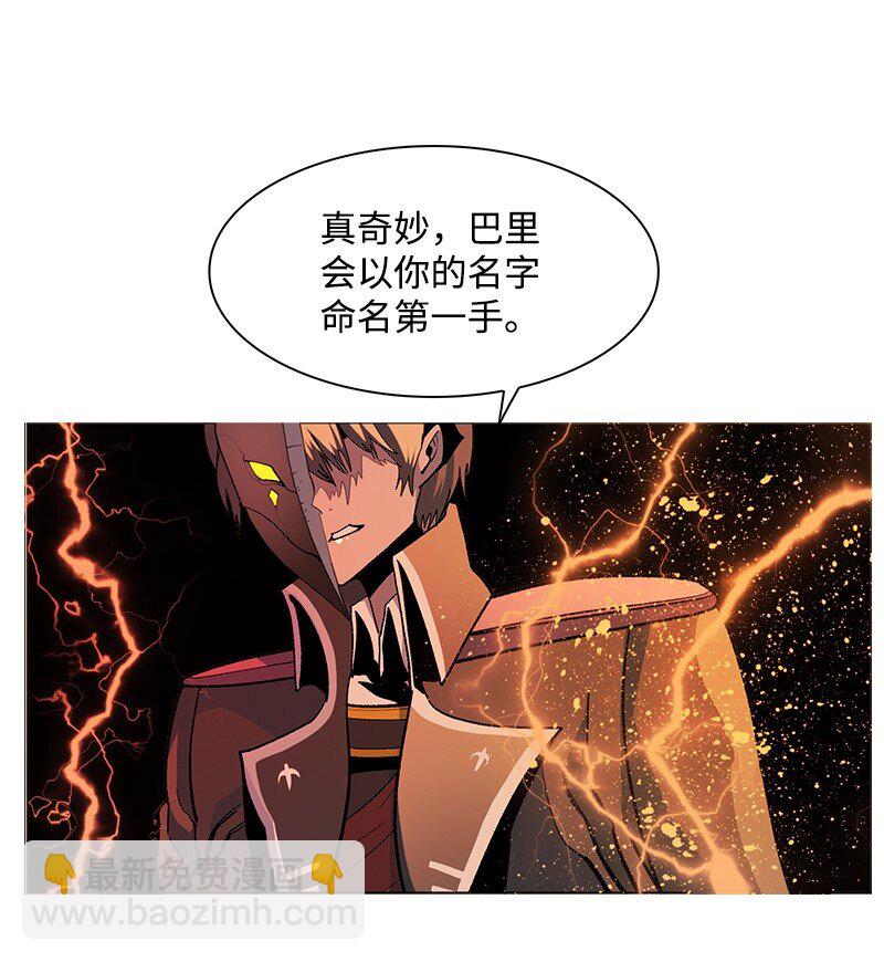 《反叛船长的异世界攻略》230 灭了你的世界 第26页