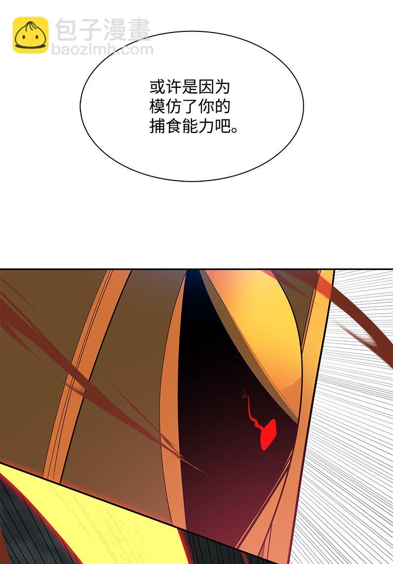 《反叛船长的异世界攻略》230 灭了你的世界 第27页