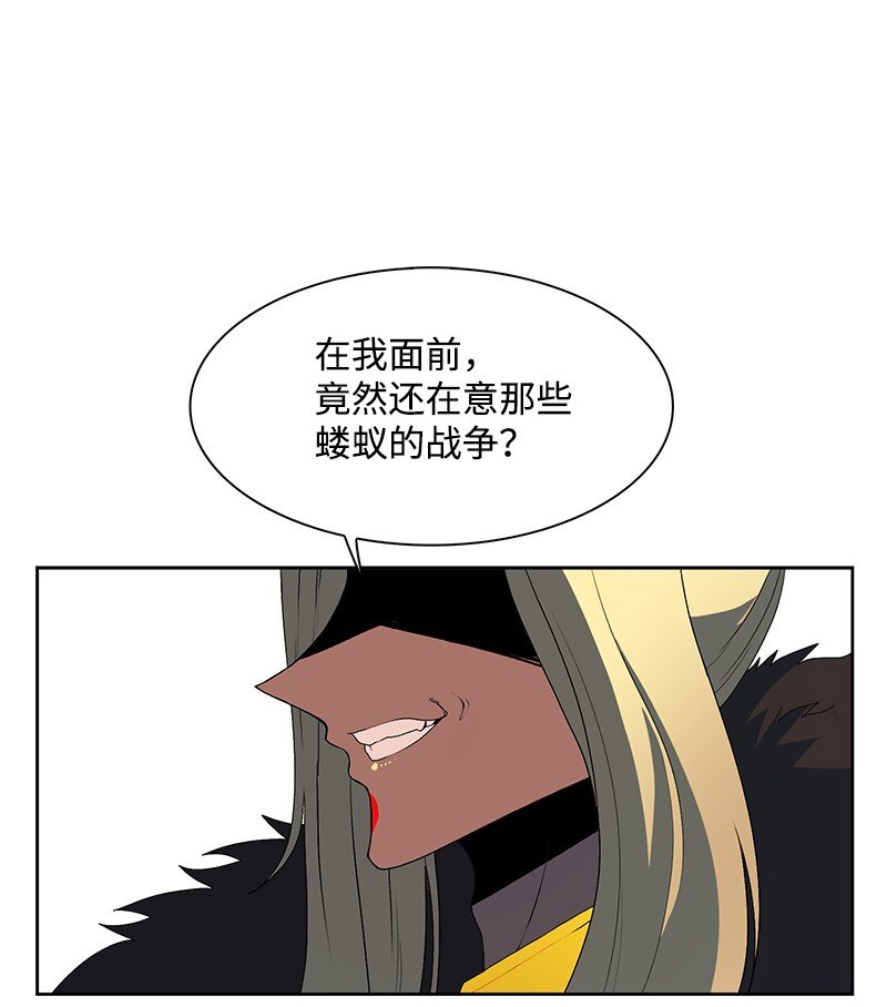 《反叛船长的异世界攻略》230 灭了你的世界 第32页